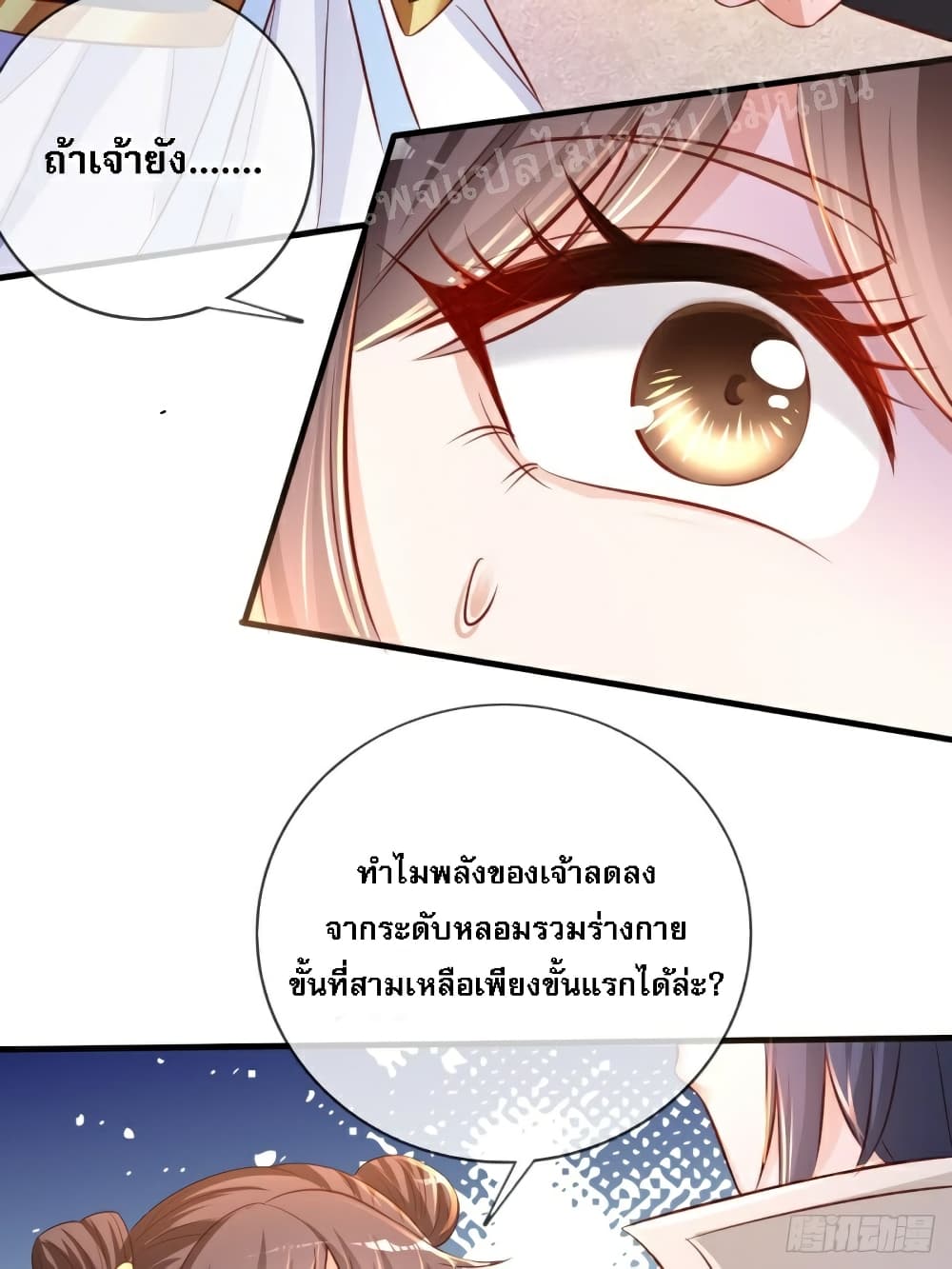 I Am The Great Supreme God 1 (39)