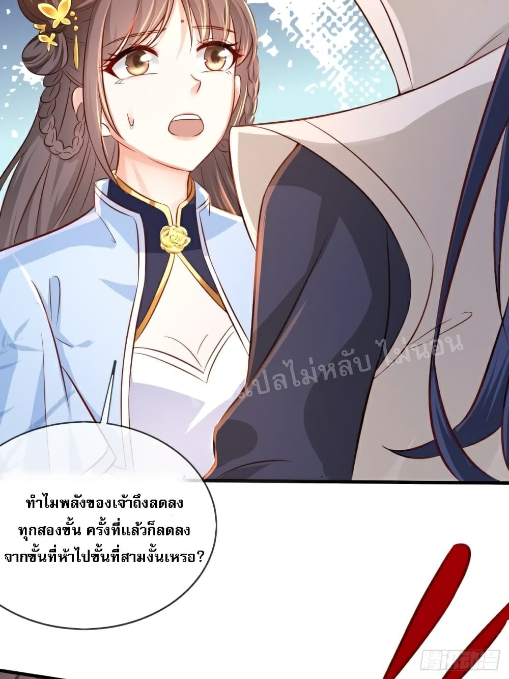 I Am The Great Supreme God 1 (40)