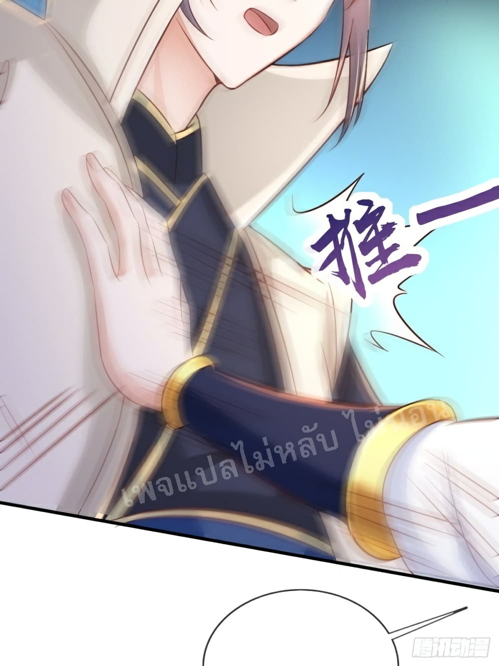 I Am The Great Supreme God 1 (42)