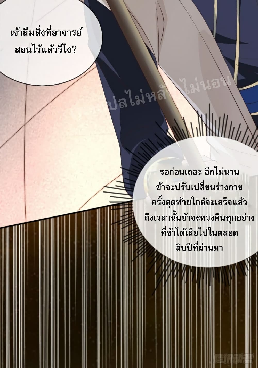 I Am The Great Supreme God 1 (53)