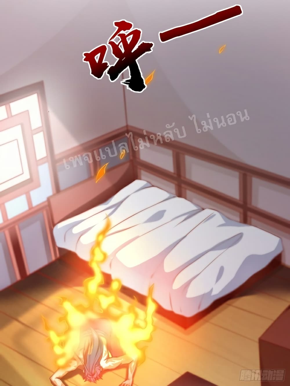 I Am The Great Supreme God 1 (64)