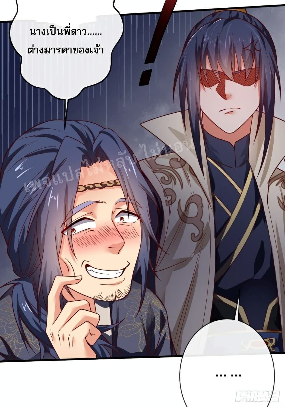 I Am The Great Supreme God 1 (74)