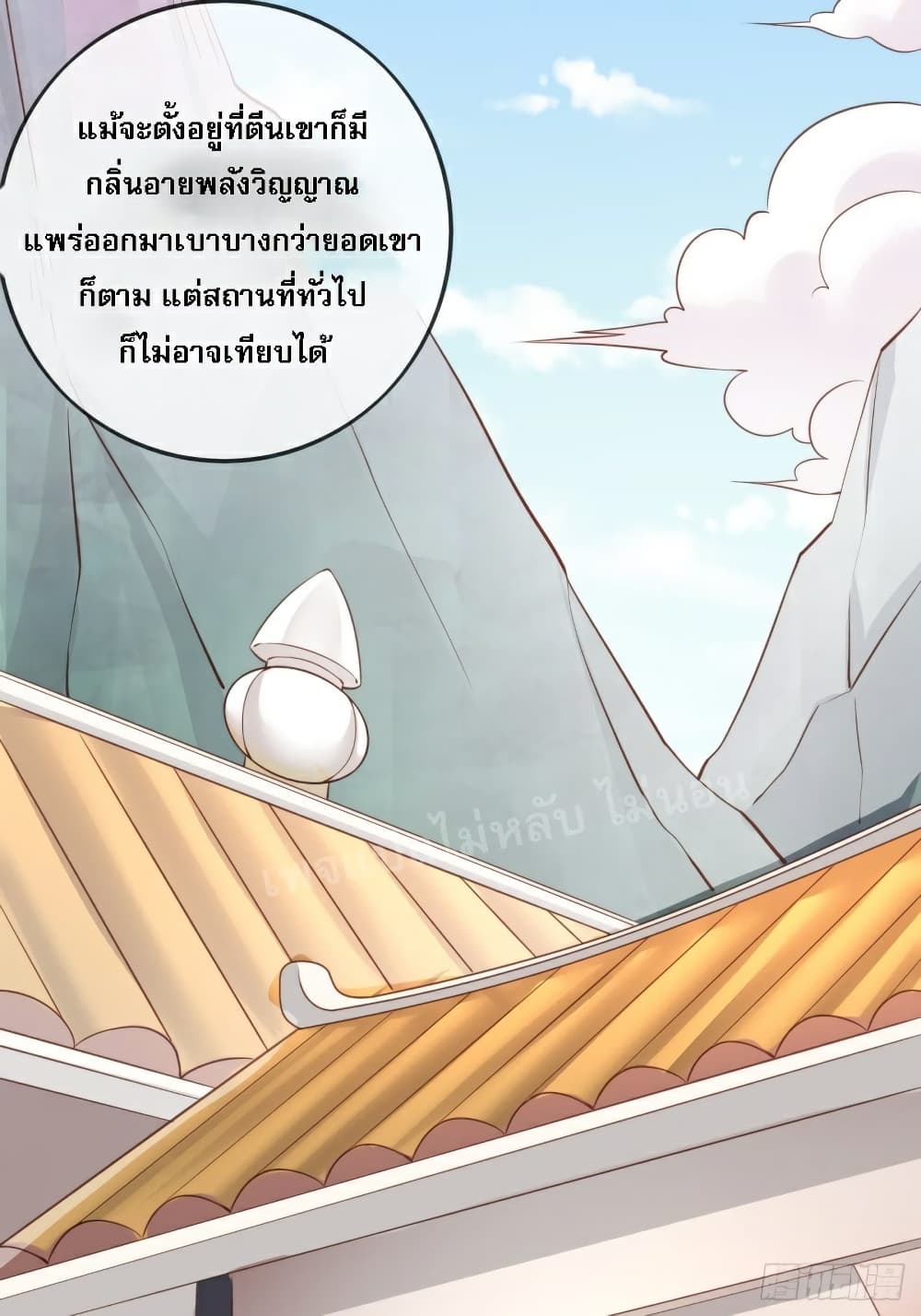 I Am The Great Supreme God 1 (8)