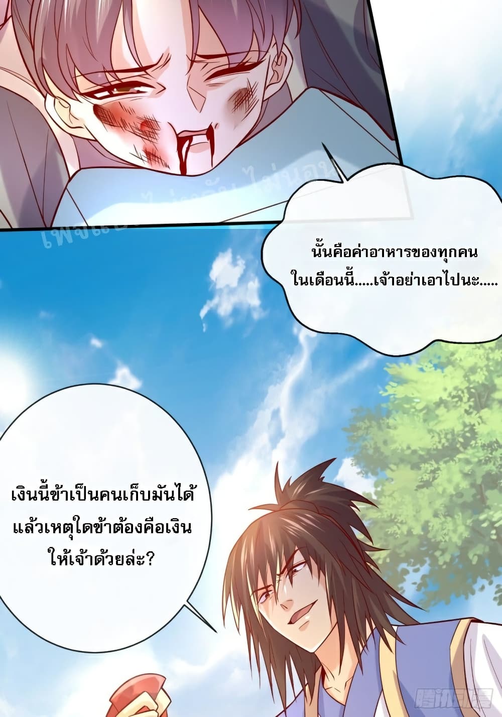 I Am The Great Supreme God 1 (86)