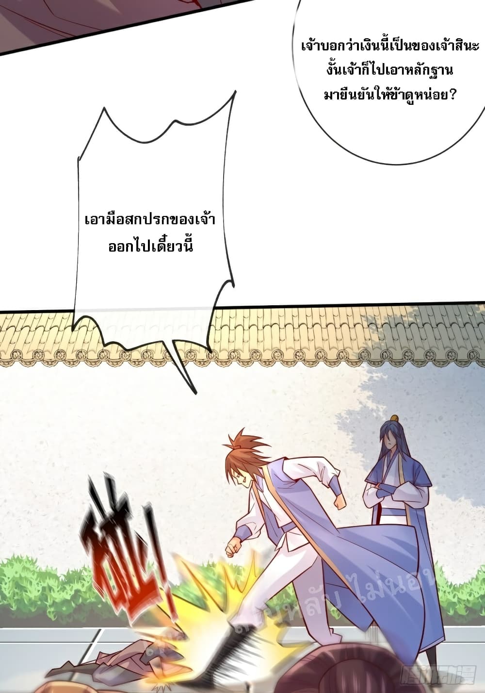 I Am The Great Supreme God 1 (88)