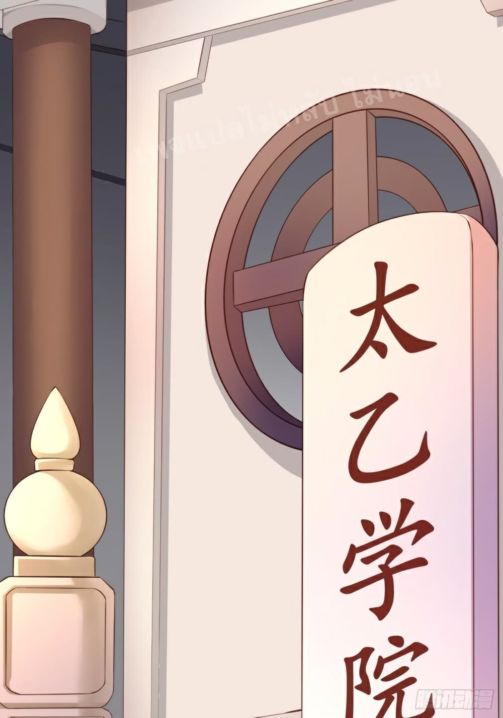 I Am The Great Supreme God 1 (9)