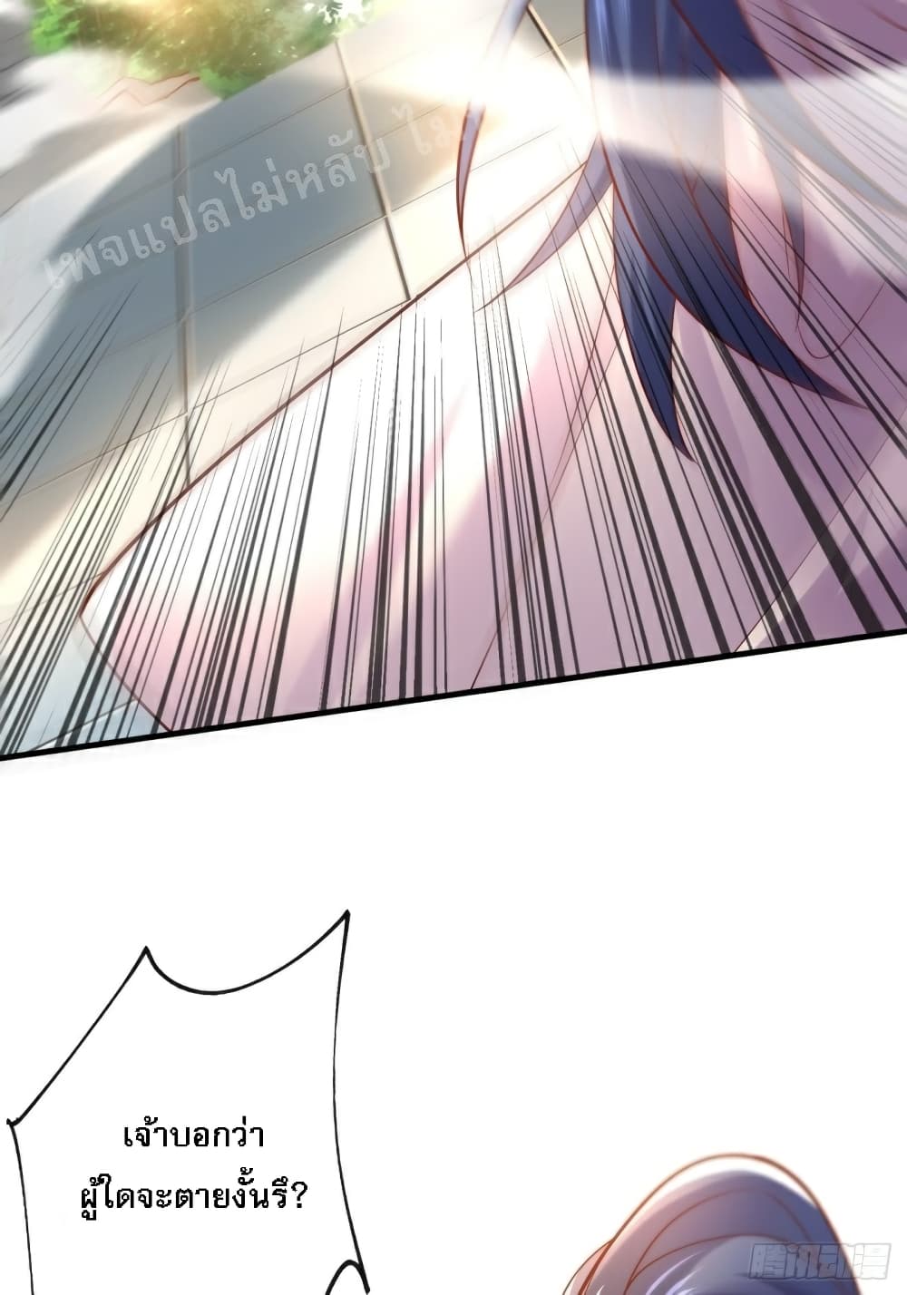 I Am The Great Supreme God 1 (96)