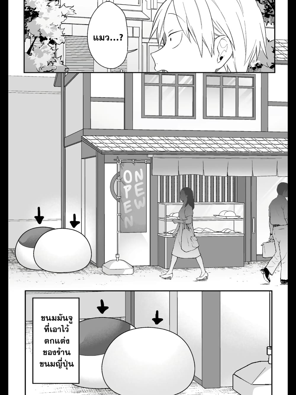 Jirai nandesu ka Chihara san 4 (5)