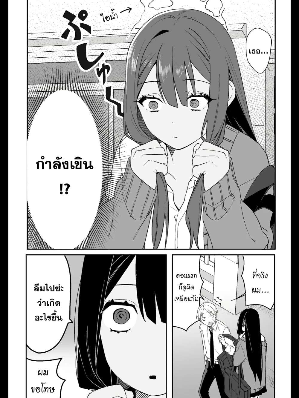 Jirai nandesu ka Chihara san 4 (8)