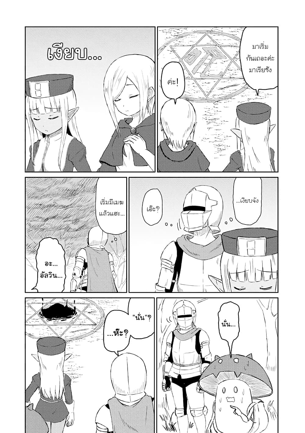 Kono Healer Mendokusai 19 (7)