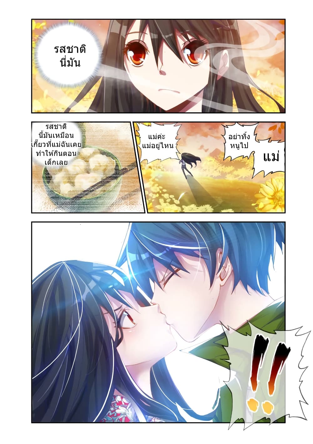 My Cultivator Girlfriend ep1 16