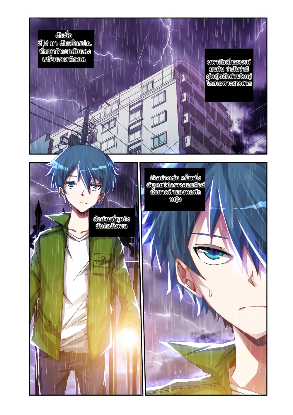 My Cultivator Girlfriend ep1 2