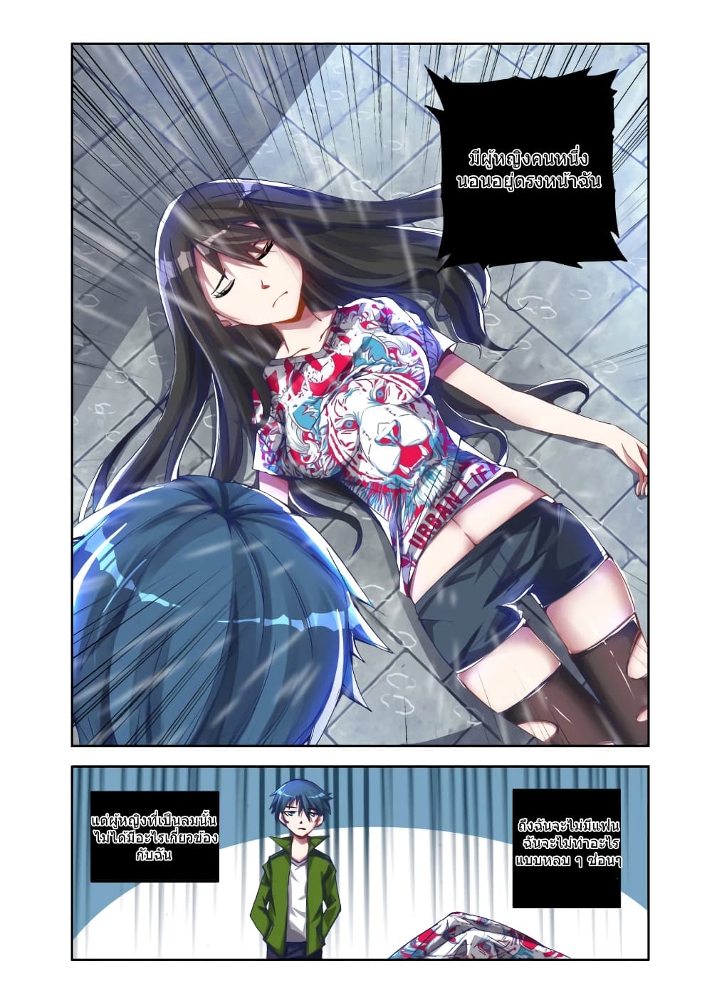 My Cultivator Girlfriend ep1 3