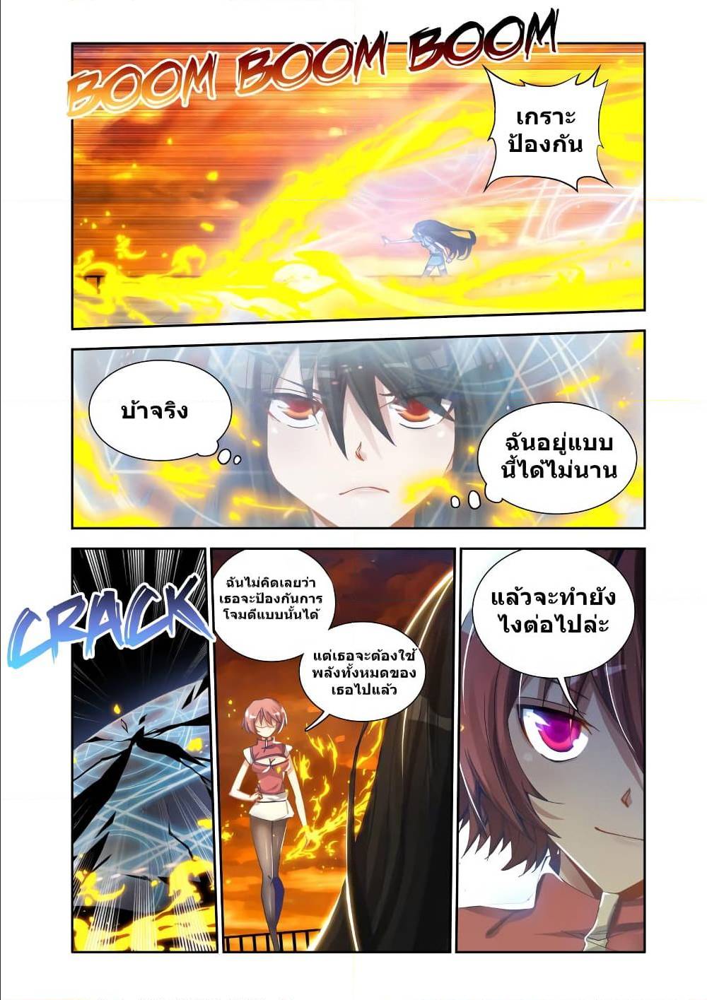 My Cultivator Girlfriend ep10 12