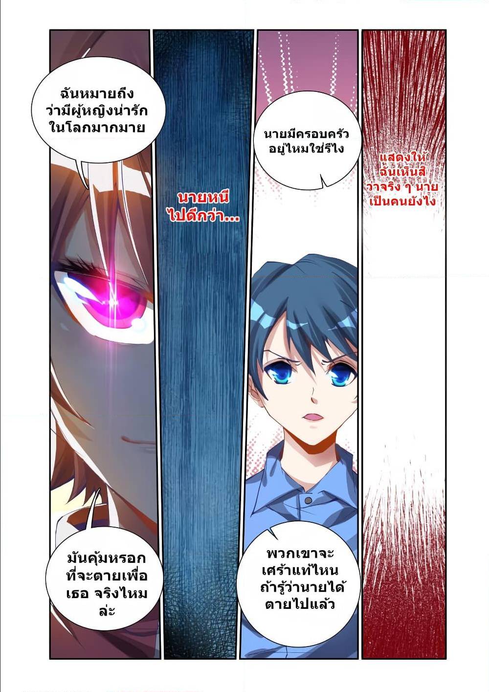 My Cultivator Girlfriend ep11 7