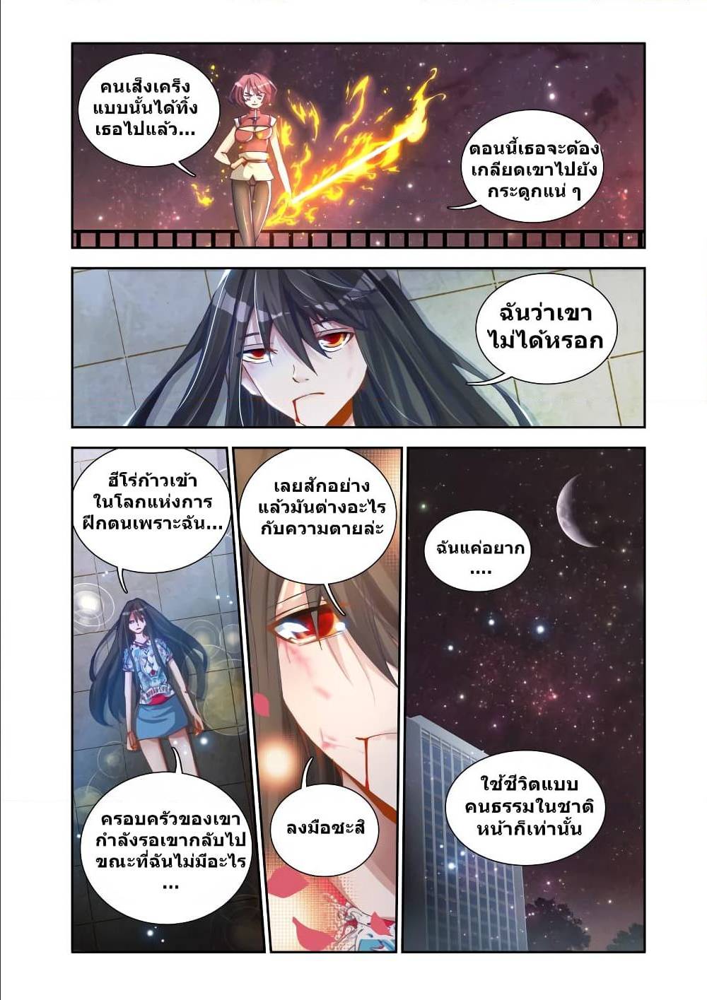 My Cultivator Girlfriend ep11 9