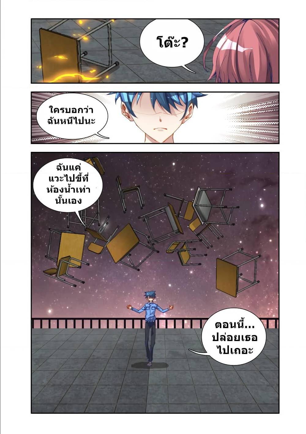 My Cultivator Girlfriend ep12 6