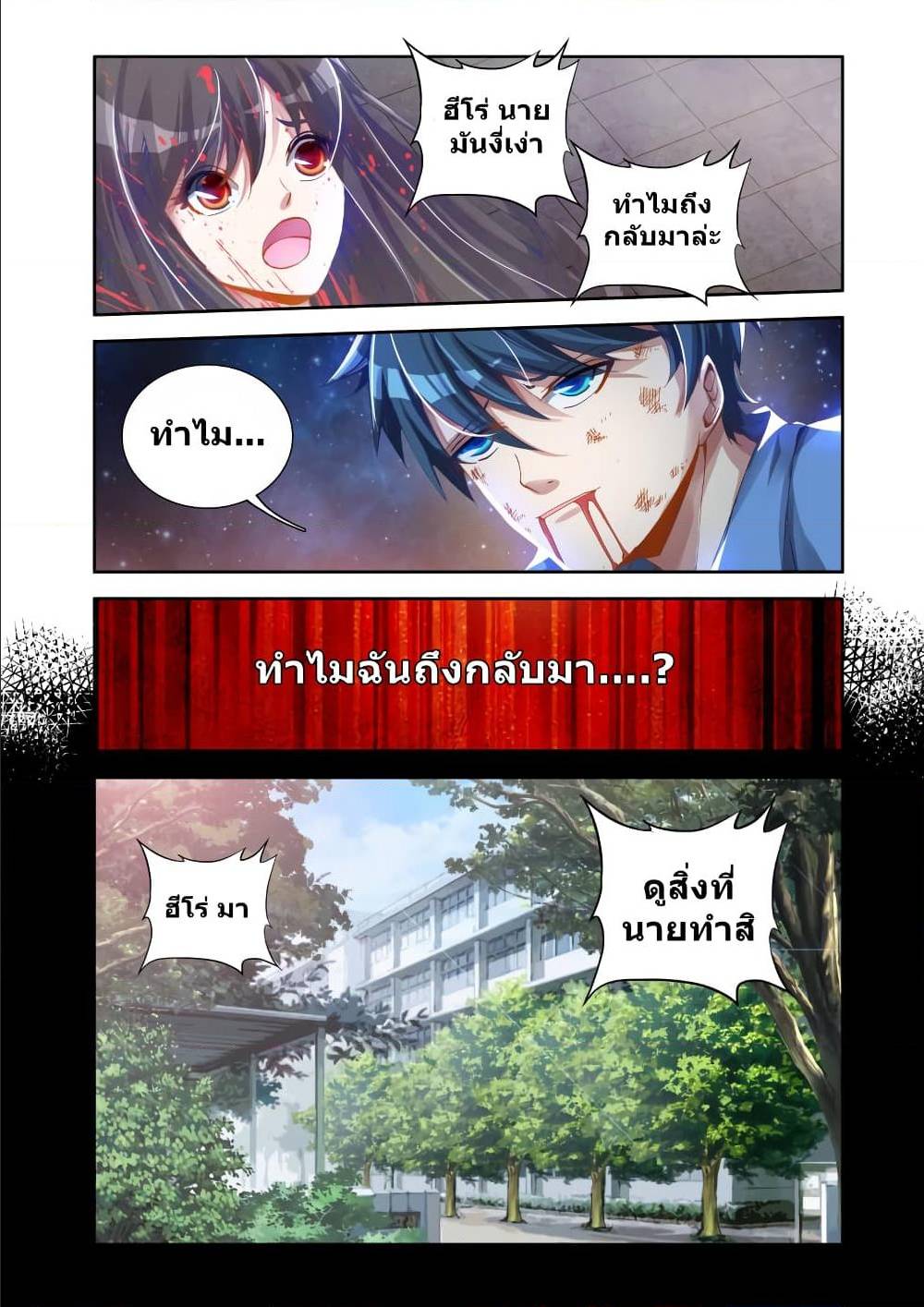 My Cultivator Girlfriend ep13 5