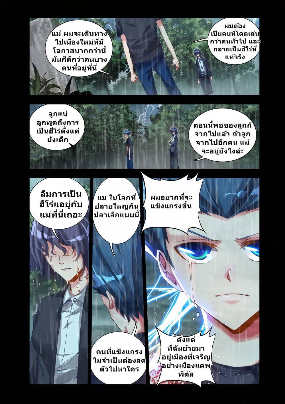 My Cultivator Girlfriend ep14 3