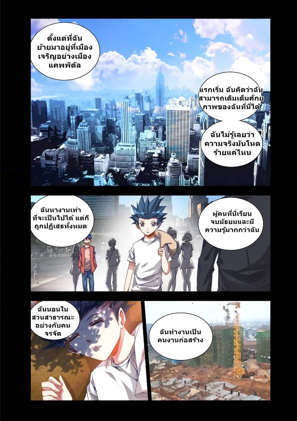 My Cultivator Girlfriend ep14 4