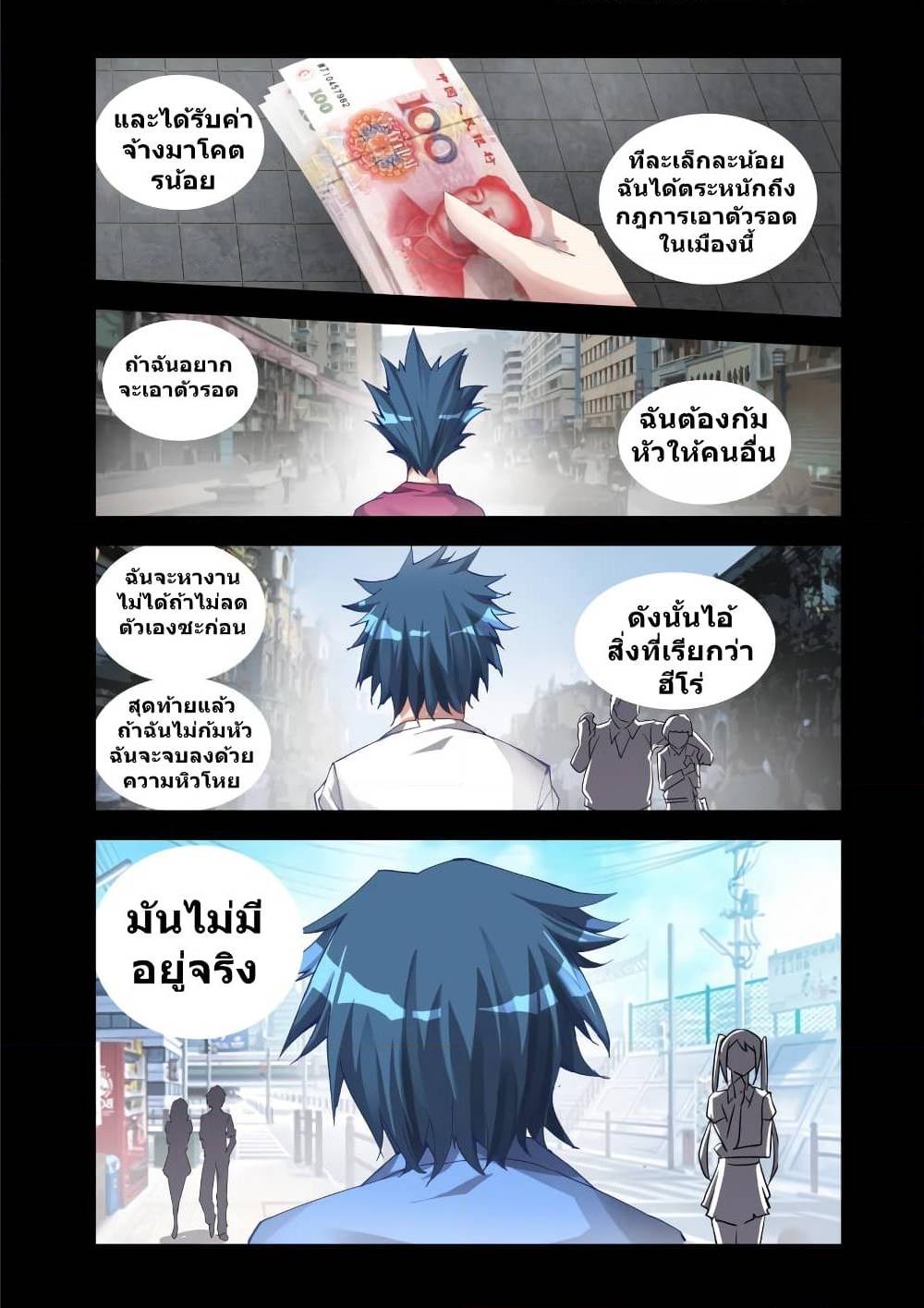 My Cultivator Girlfriend ep14 5