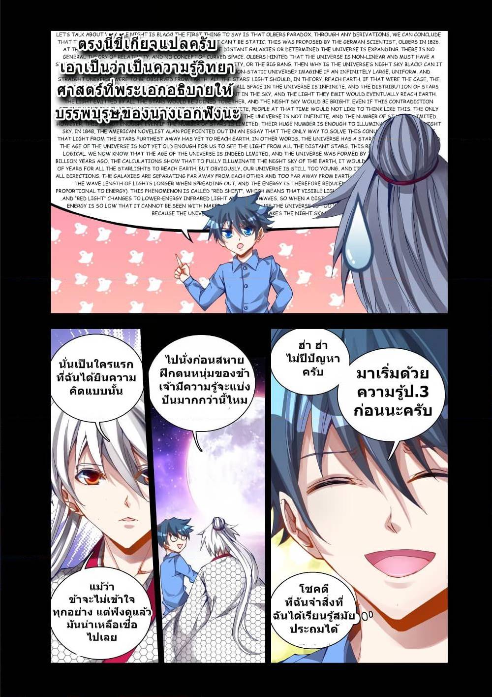 My Cultivator Girlfriend ep15 5