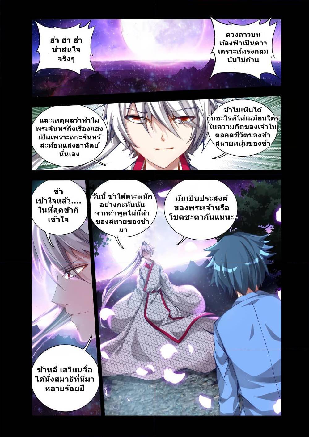 My Cultivator Girlfriend ep15 6