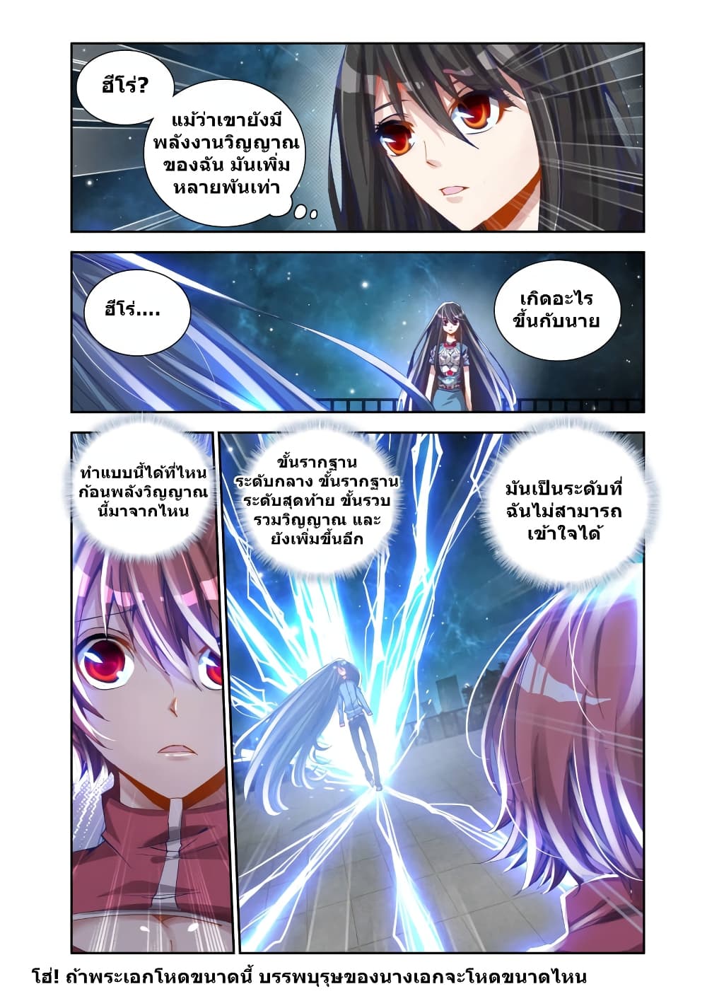 My Cultivator Girlfriend ep16 2