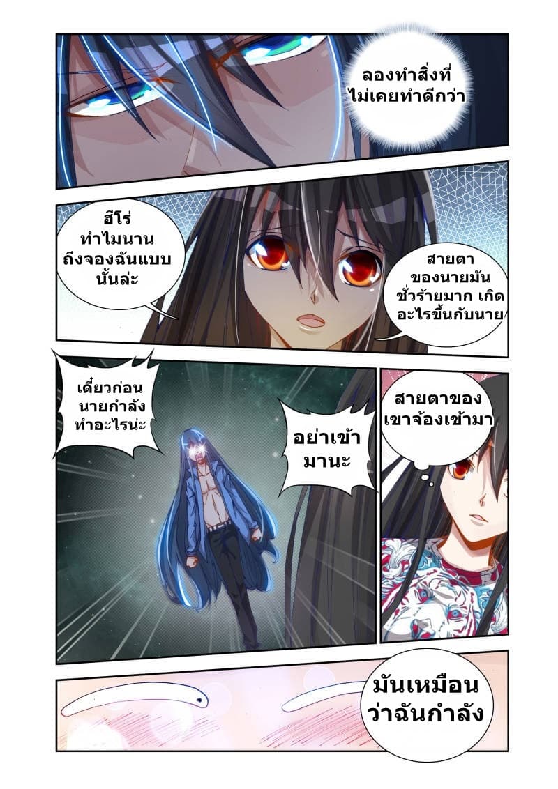 My Cultivator Girlfriend ep17 3