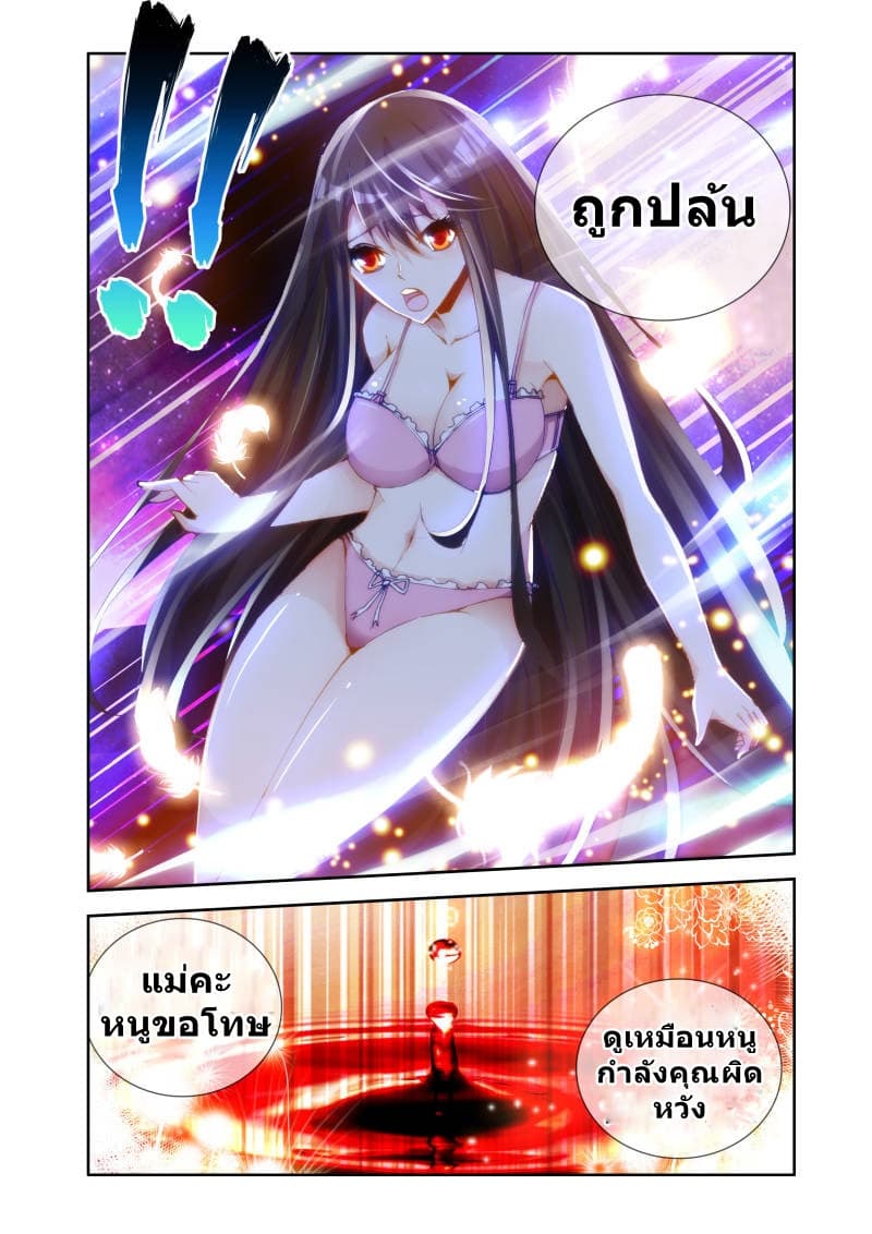 My Cultivator Girlfriend ep17 4