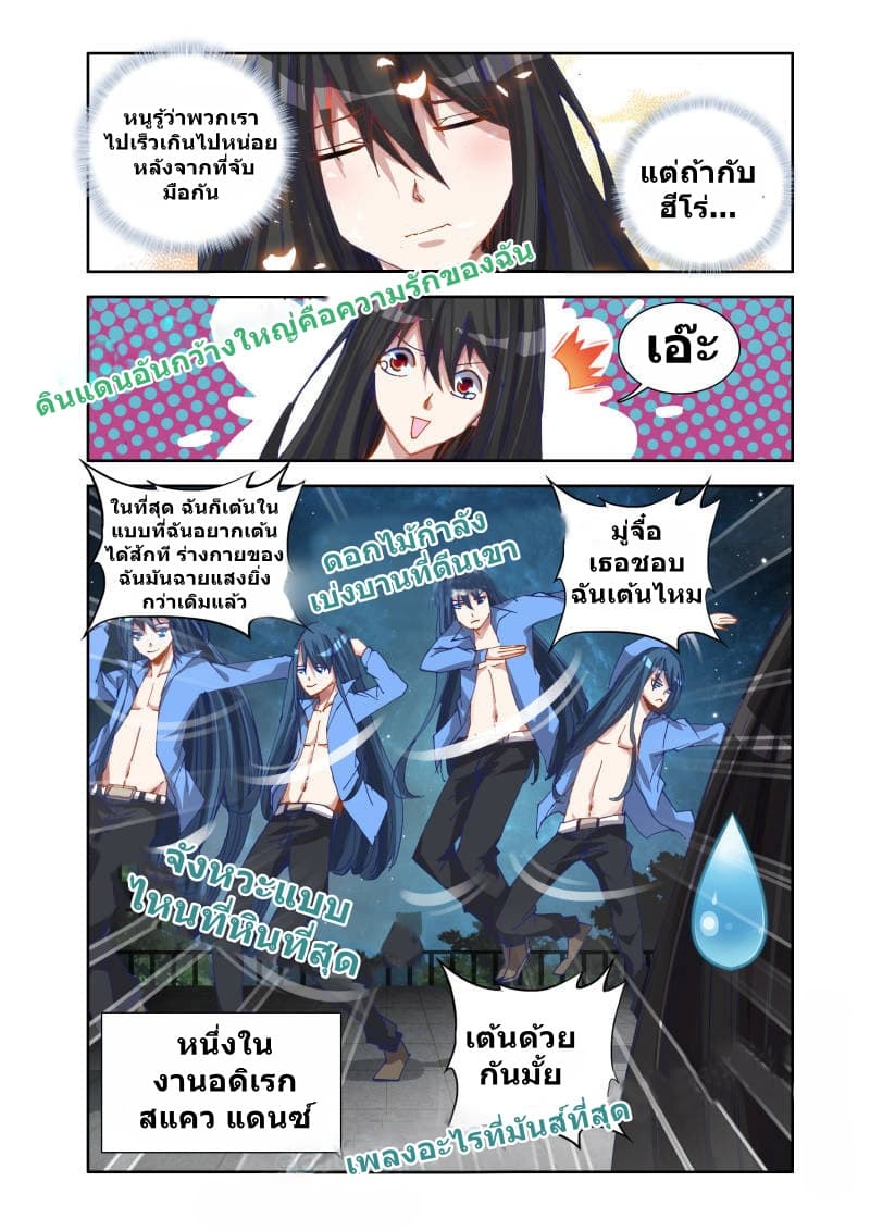 My Cultivator Girlfriend ep17 5