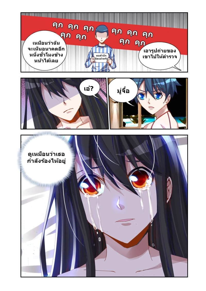 My Cultivator Girlfriend ep18 11