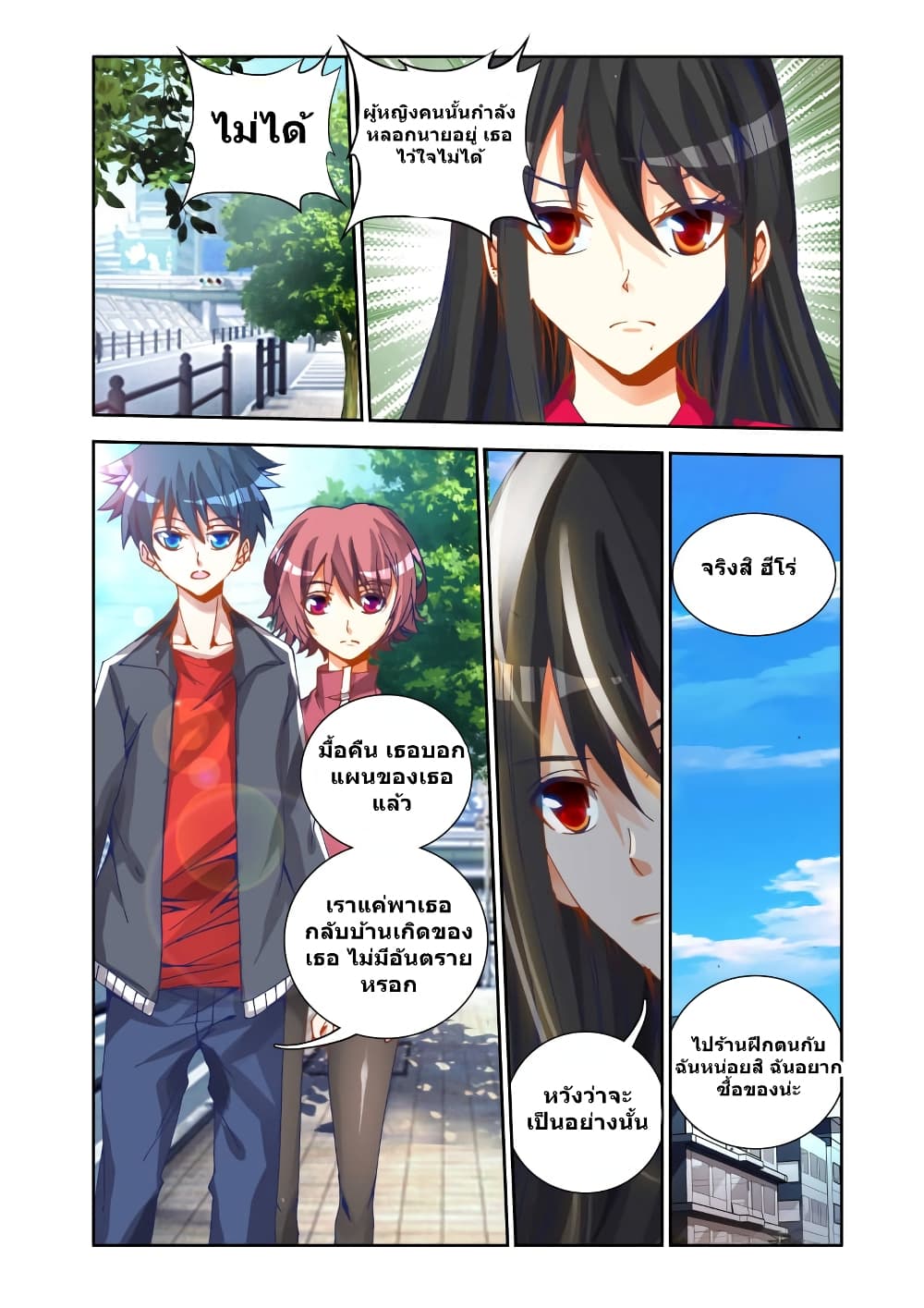 My Cultivator Girlfriend ep21 10