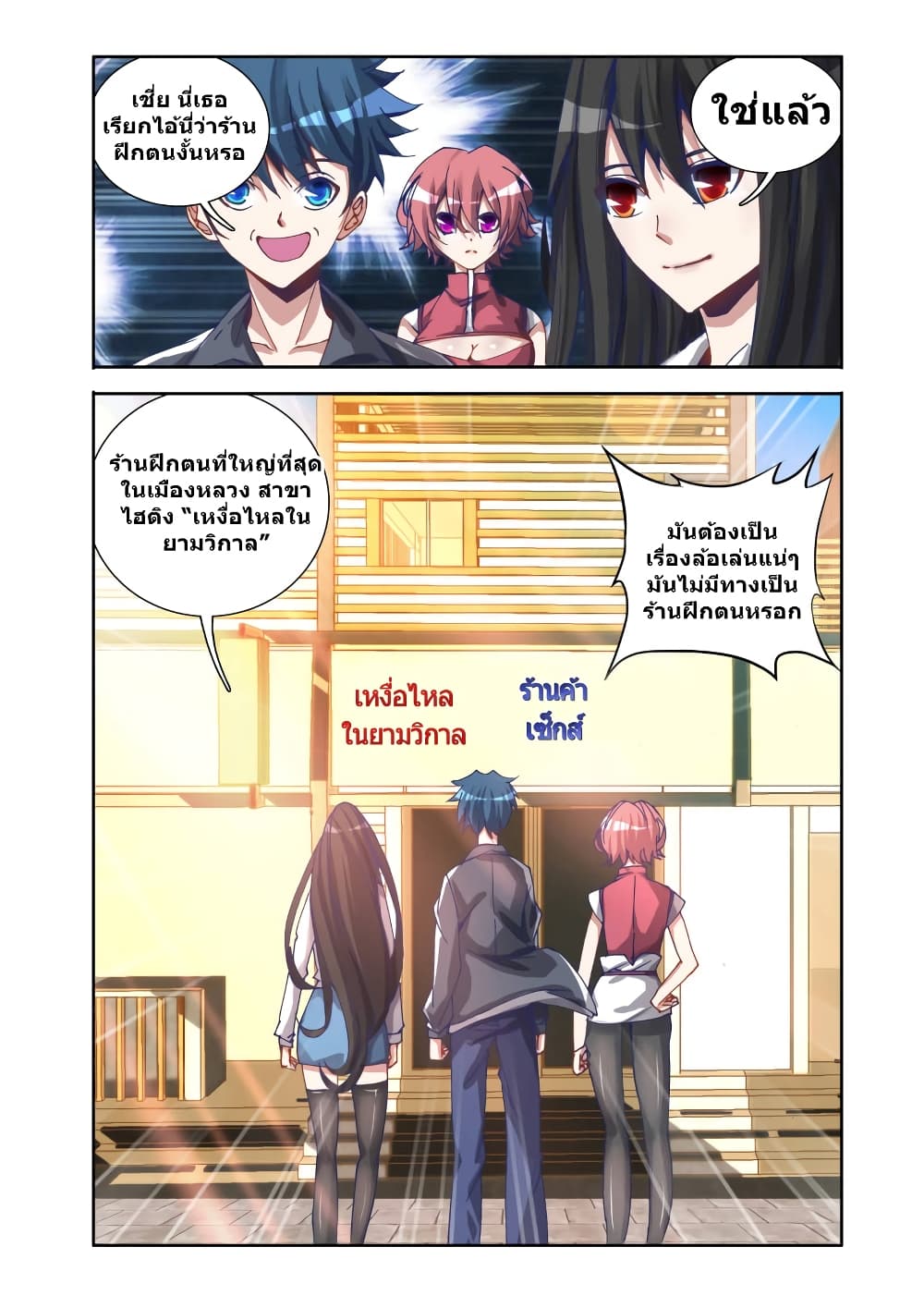 My Cultivator Girlfriend ep21 11