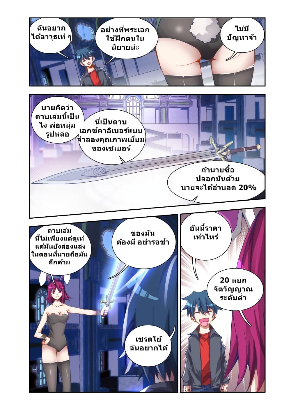 My Cultivator Girlfriend ep22 10