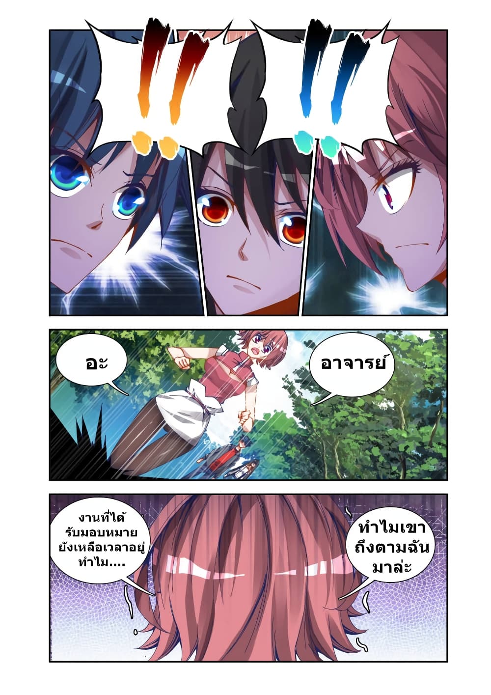 My Cultivator Girlfriend ep24 8