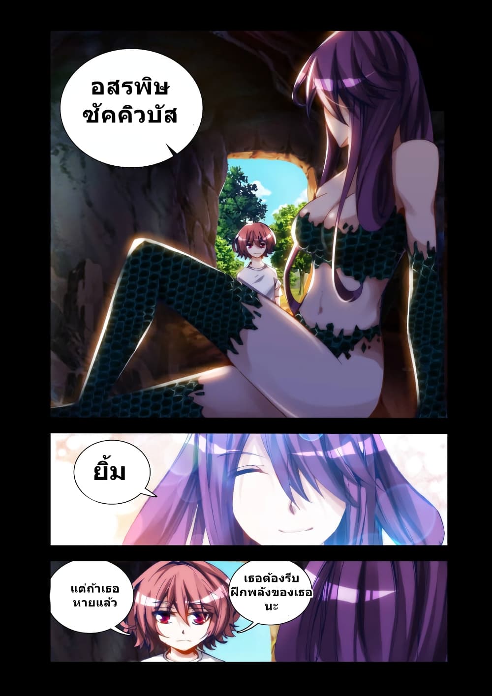 My Cultivator Girlfriend ep25 (3)