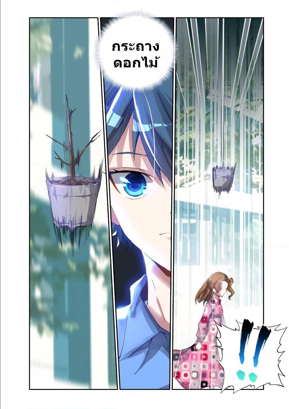 My Cultivator Girlfriend ep3 7