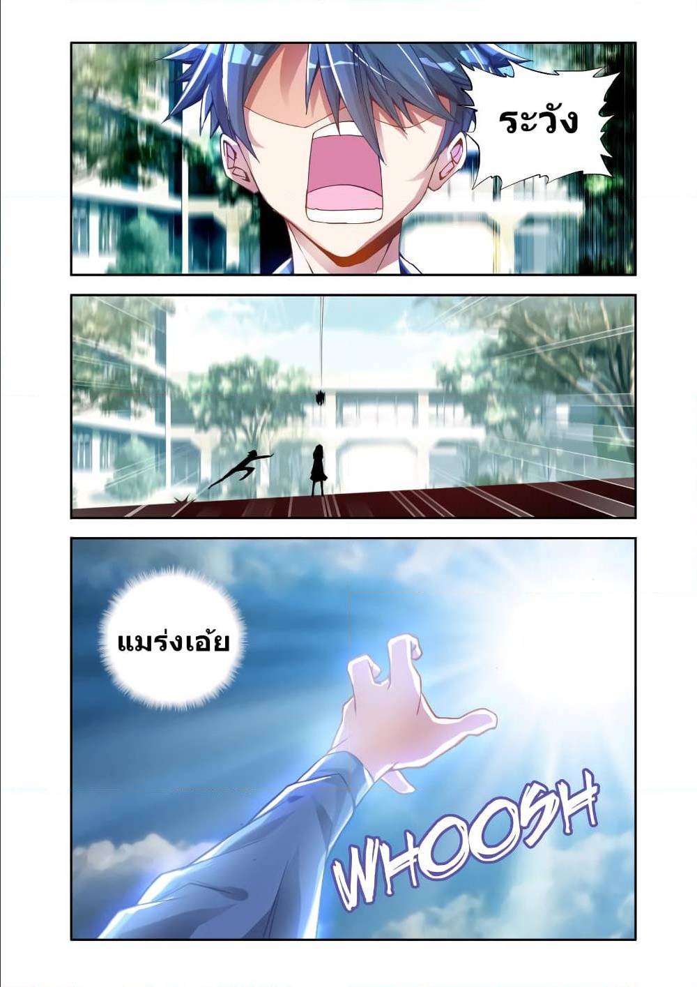 My Cultivator Girlfriend ep3 8