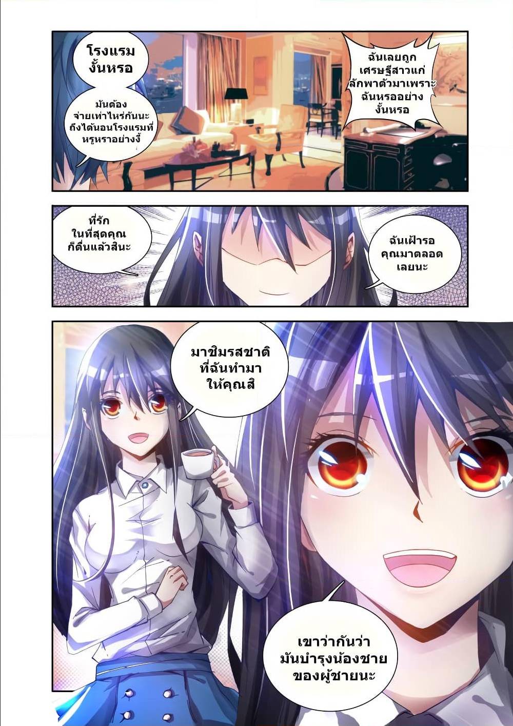 My Cultivator Girlfriend ep4 5