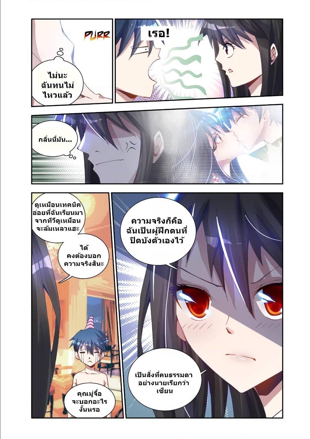 My Cultivator Girlfriend ep4 7