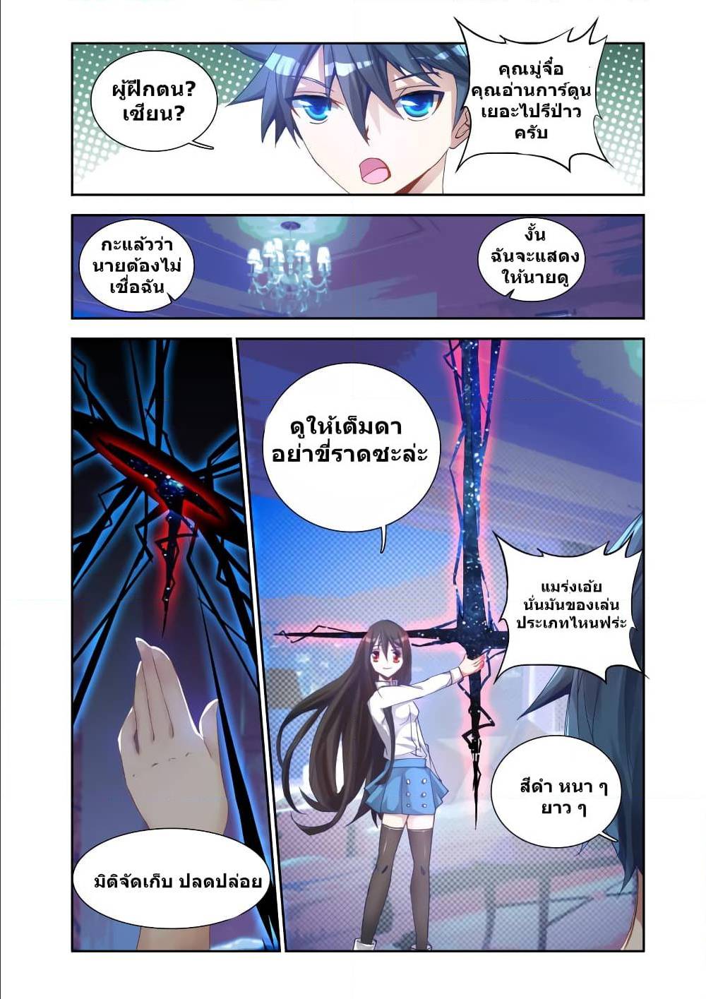 My Cultivator Girlfriend ep4 8
