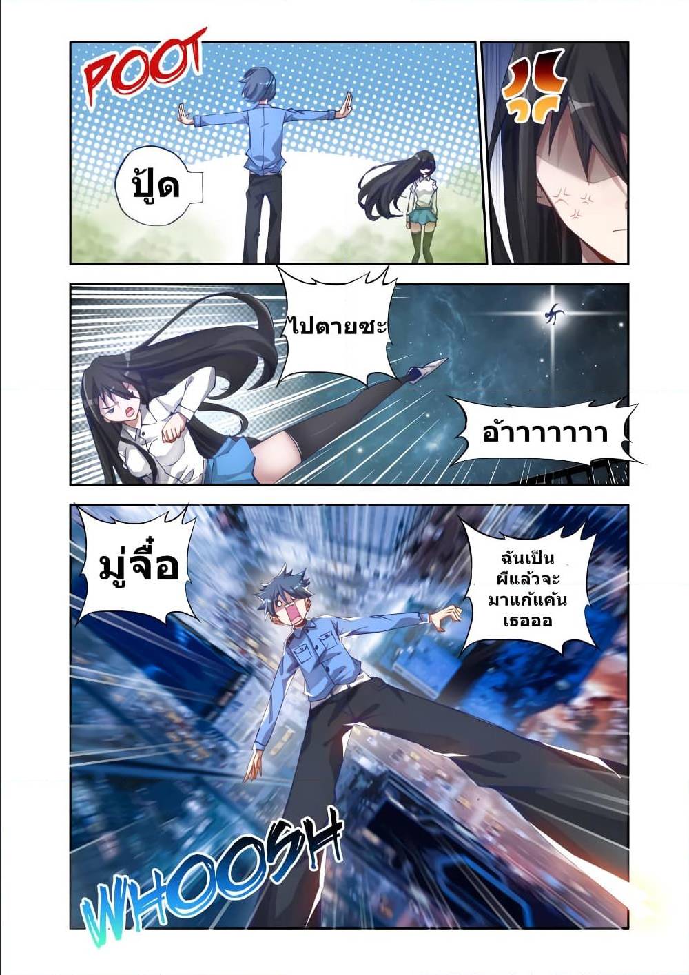 My Cultivator Girlfriend ep5 7