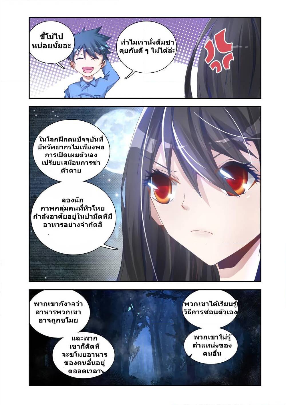 My Cultivator Girlfriend ep6 3