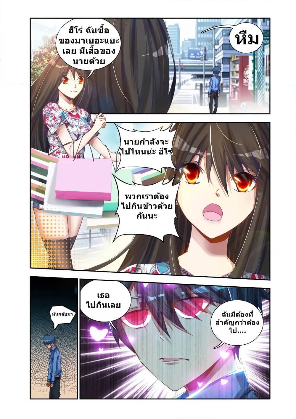 My Cultivator Girlfriend ep8 12