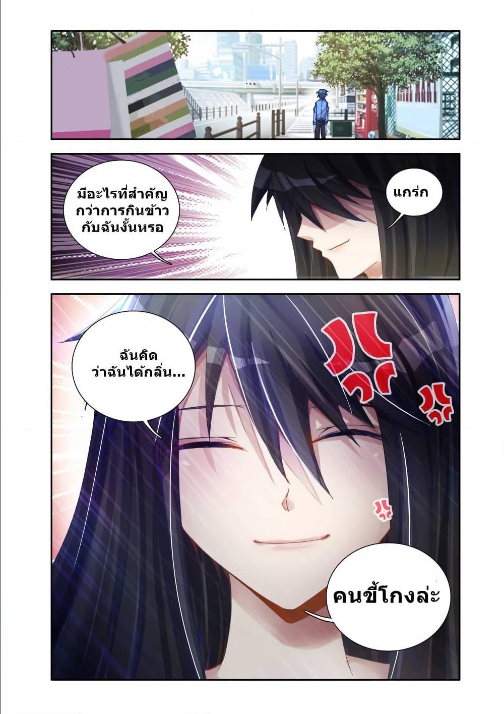 My Cultivator Girlfriend ep8 13