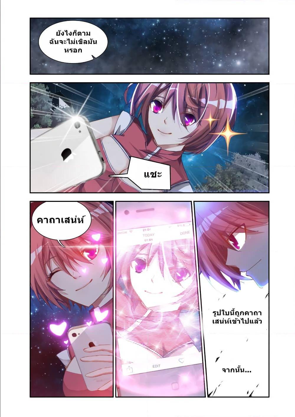 My Cultivator Girlfriend ep8 3