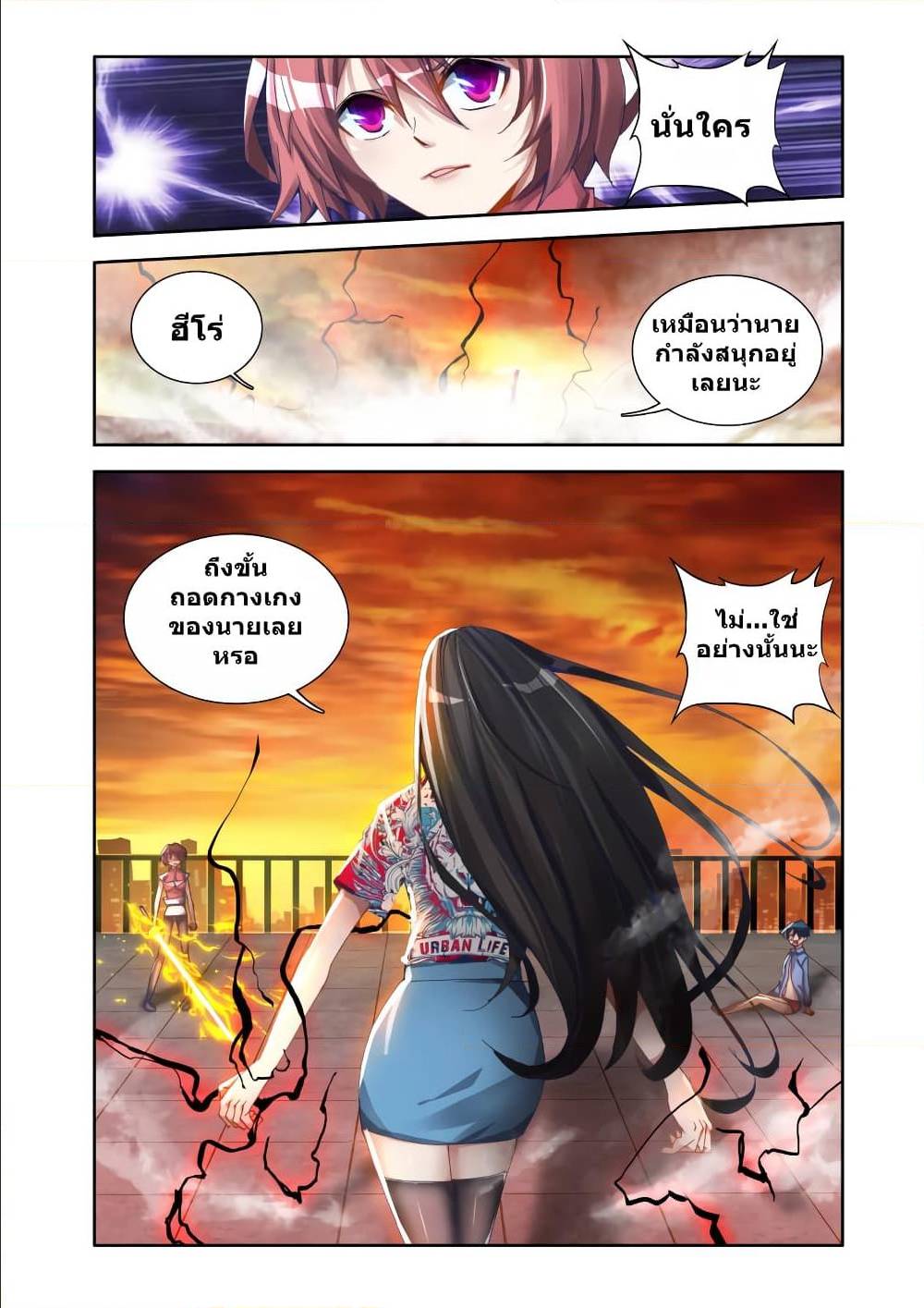 My Cultivator Girlfriend ep9 11