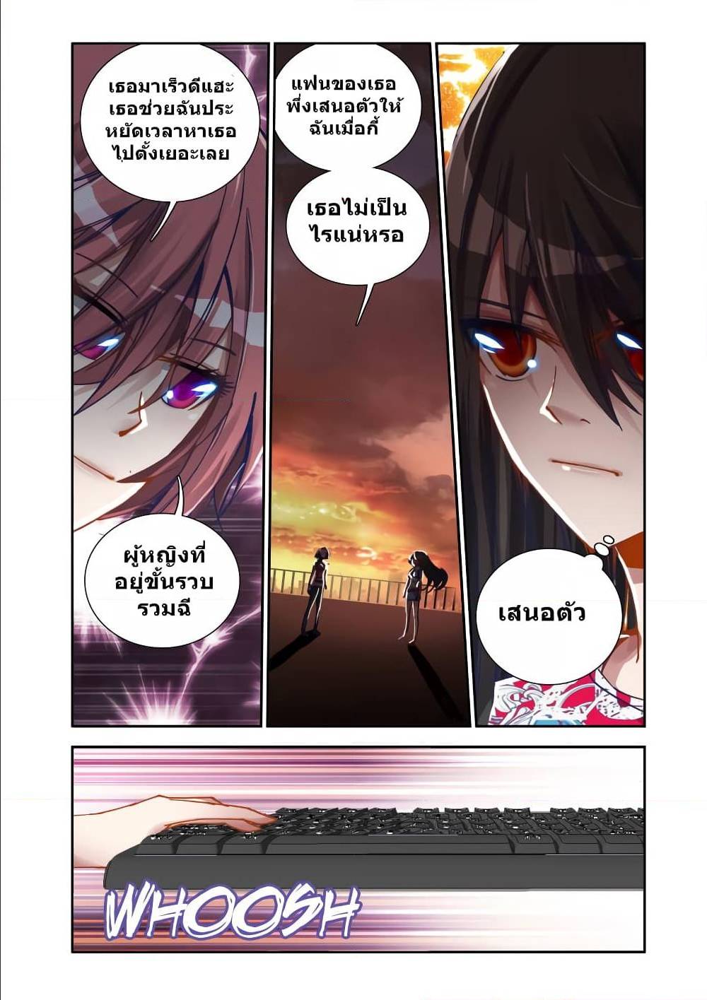 My Cultivator Girlfriend ep9 12