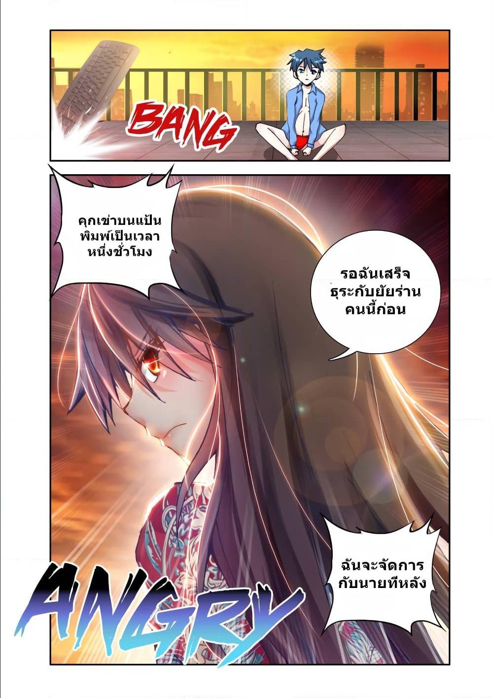My Cultivator Girlfriend ep9 13